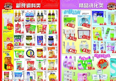 便捷生活從細(xì)節(jié)開始 超市日用品分類指南